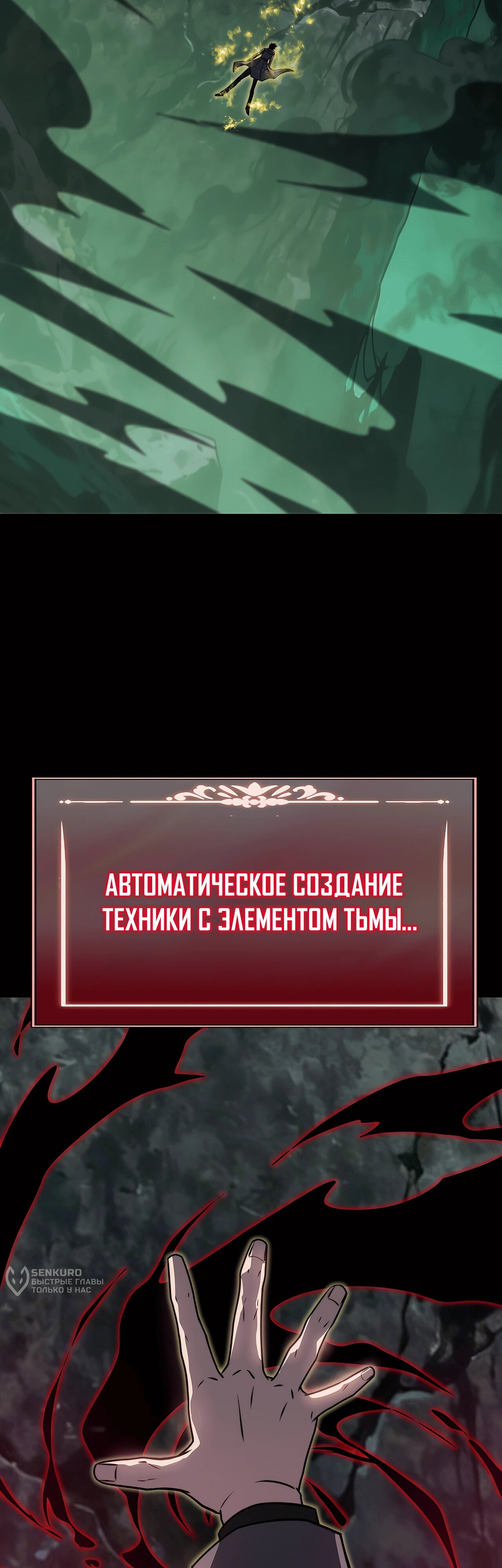 Read Расставшись со школьной красавицей я стал мастером боевых искусств RU Manga Online