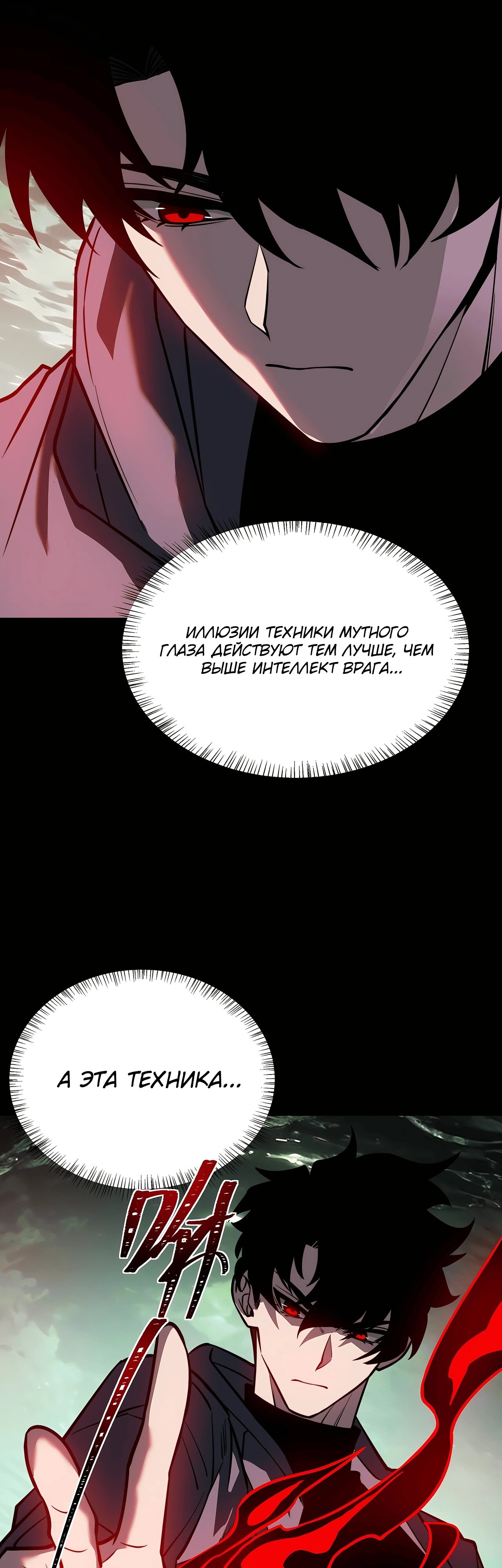 Read Расставшись со школьной красавицей я стал мастером боевых искусств RU Manga Online