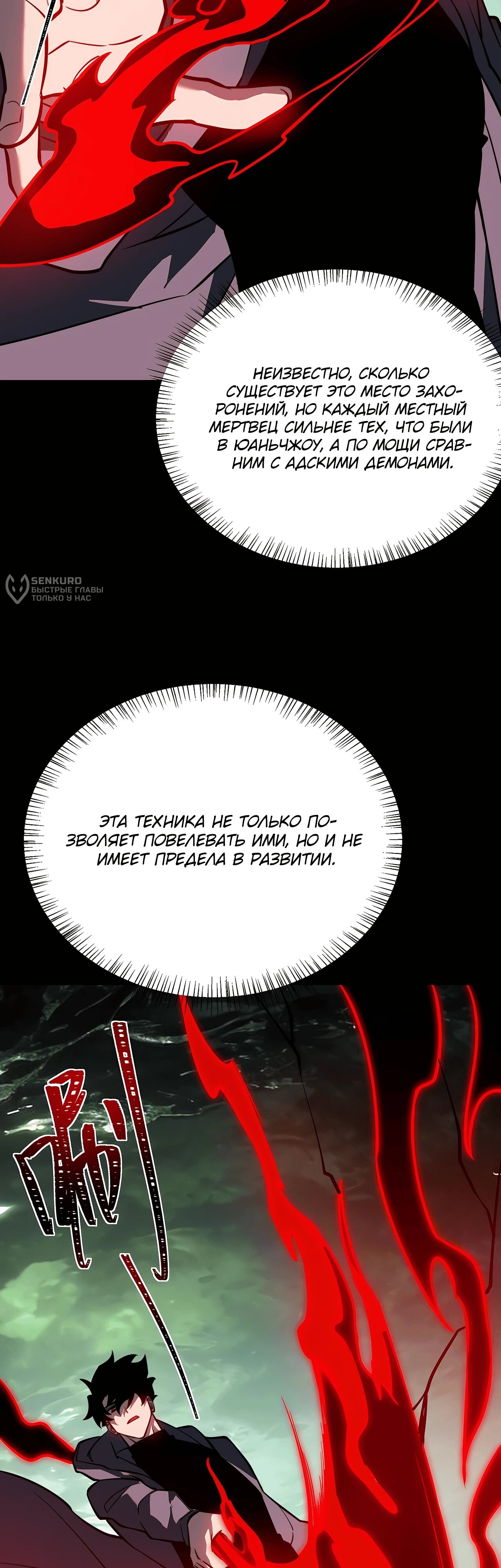 Read Расставшись со школьной красавицей я стал мастером боевых искусств RU Manga Online