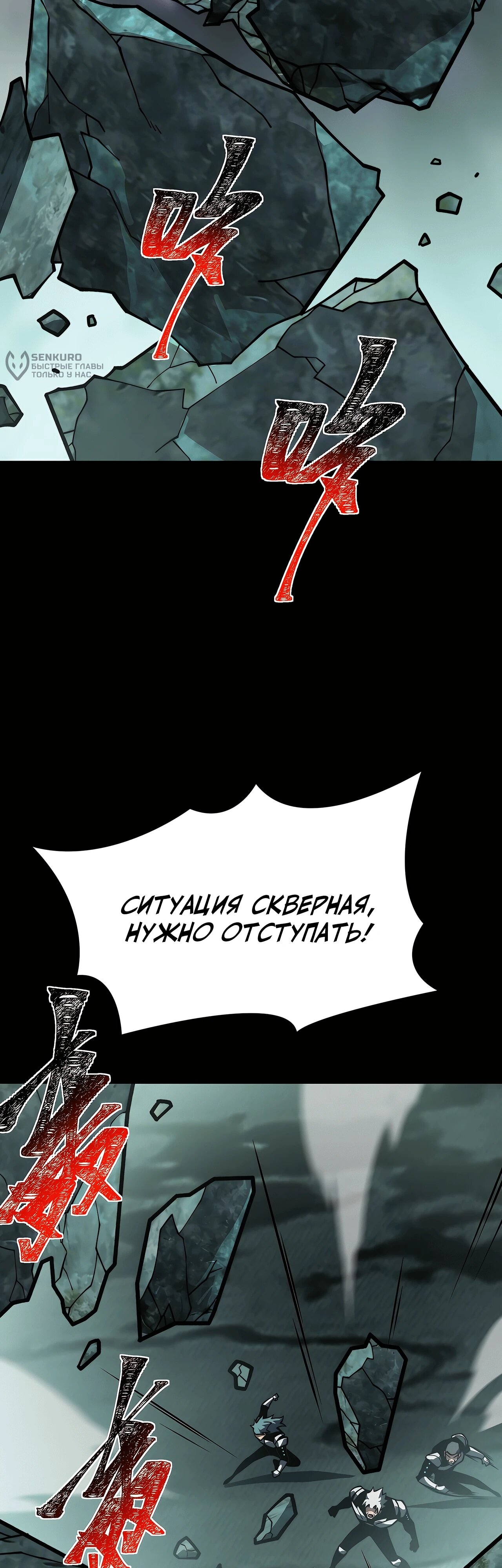 Read Расставшись со школьной красавицей я стал мастером боевых искусств RU Manga Online