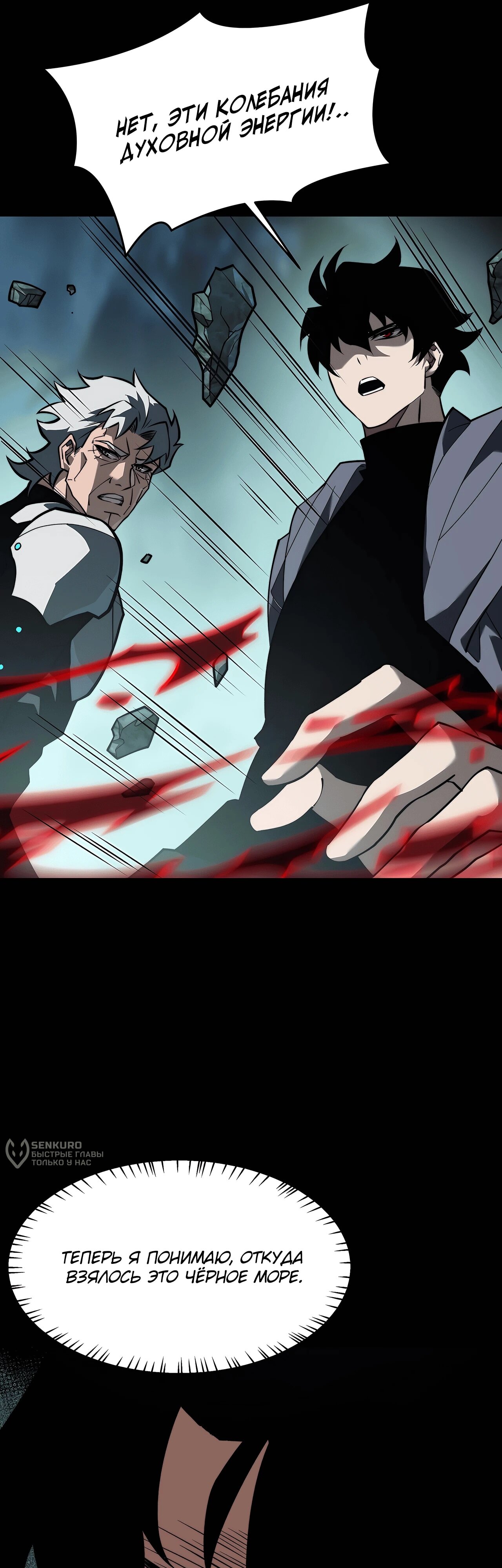 Read Расставшись со школьной красавицей я стал мастером боевых искусств RU Manga Online