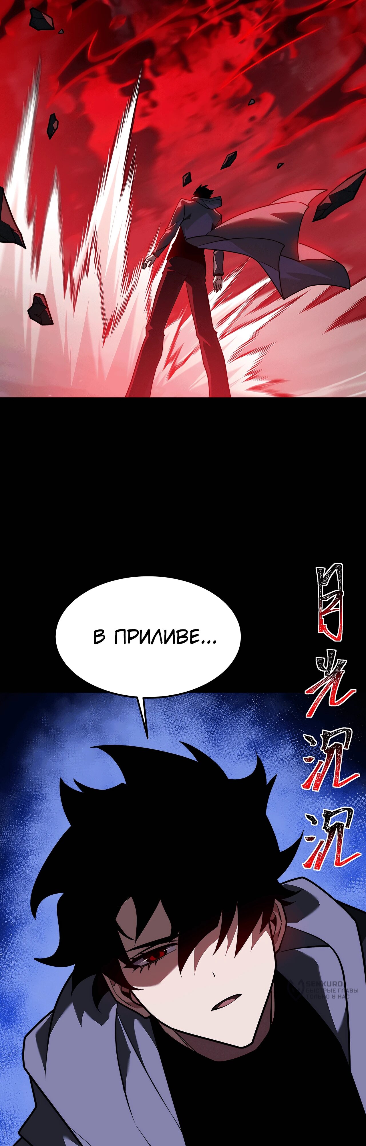 Read Расставшись со школьной красавицей я стал мастером боевых искусств RU Manga Online