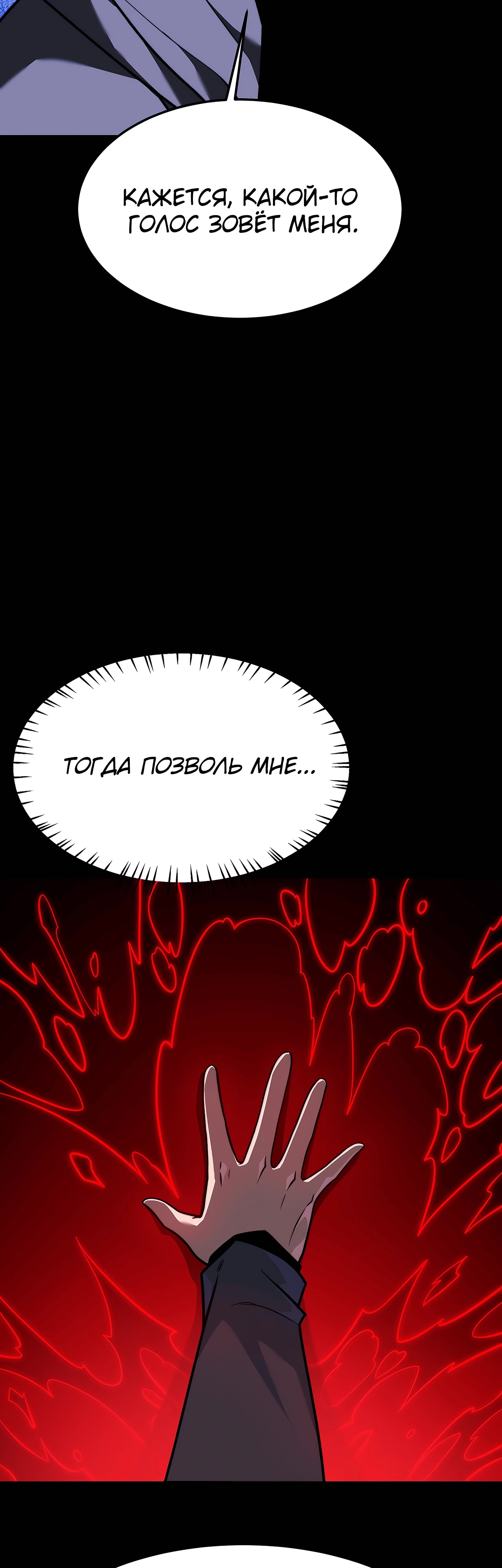 Read Расставшись со школьной красавицей я стал мастером боевых искусств RU Manga Online