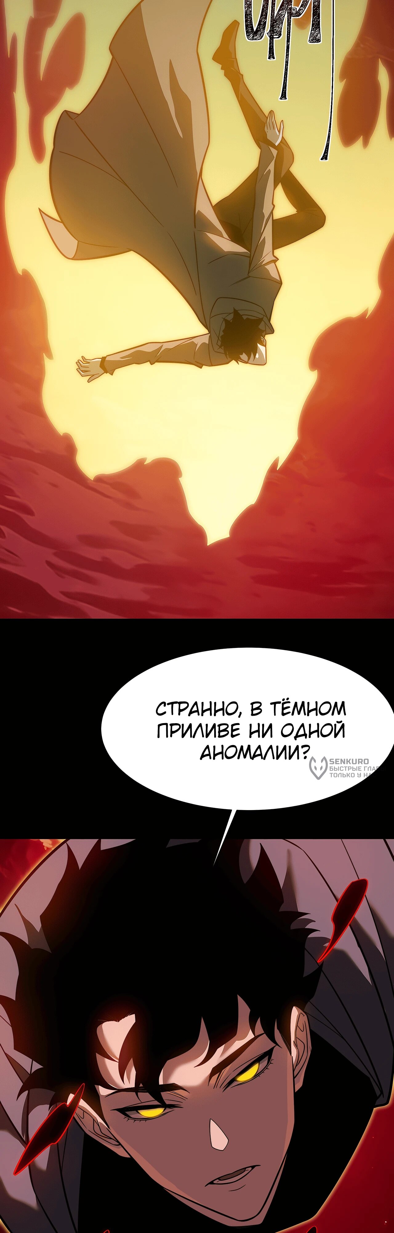 Read Расставшись со школьной красавицей я стал мастером боевых искусств RU Manga Online