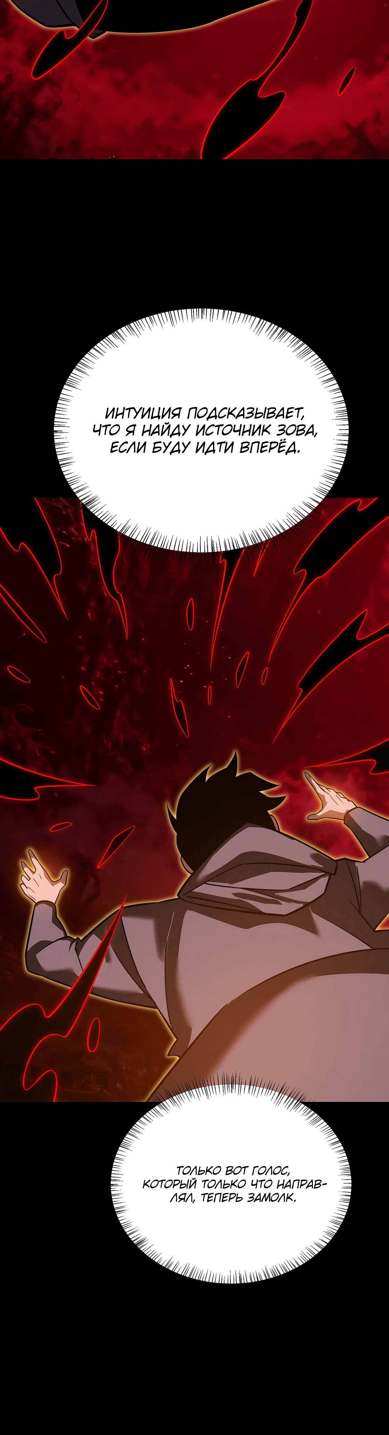 Read Расставшись со школьной красавицей я стал мастером боевых искусств RU Manga Online