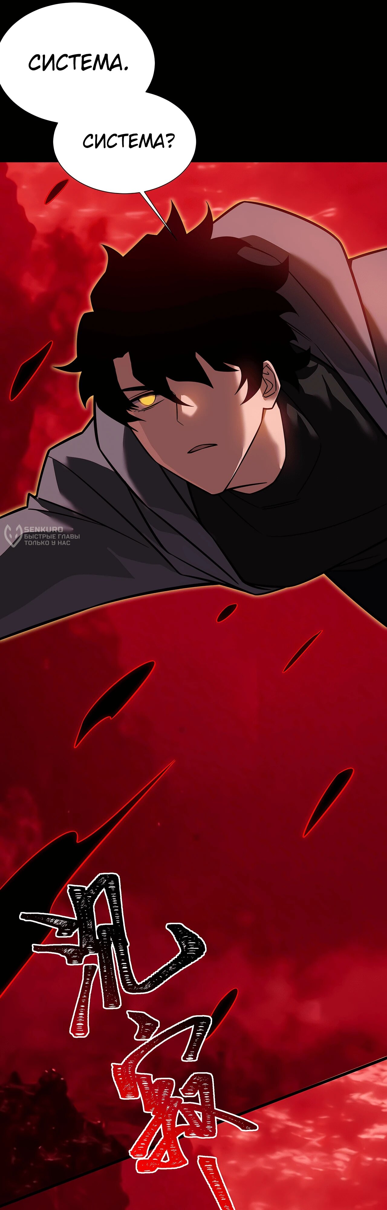 Read Расставшись со школьной красавицей я стал мастером боевых искусств RU Manga Online