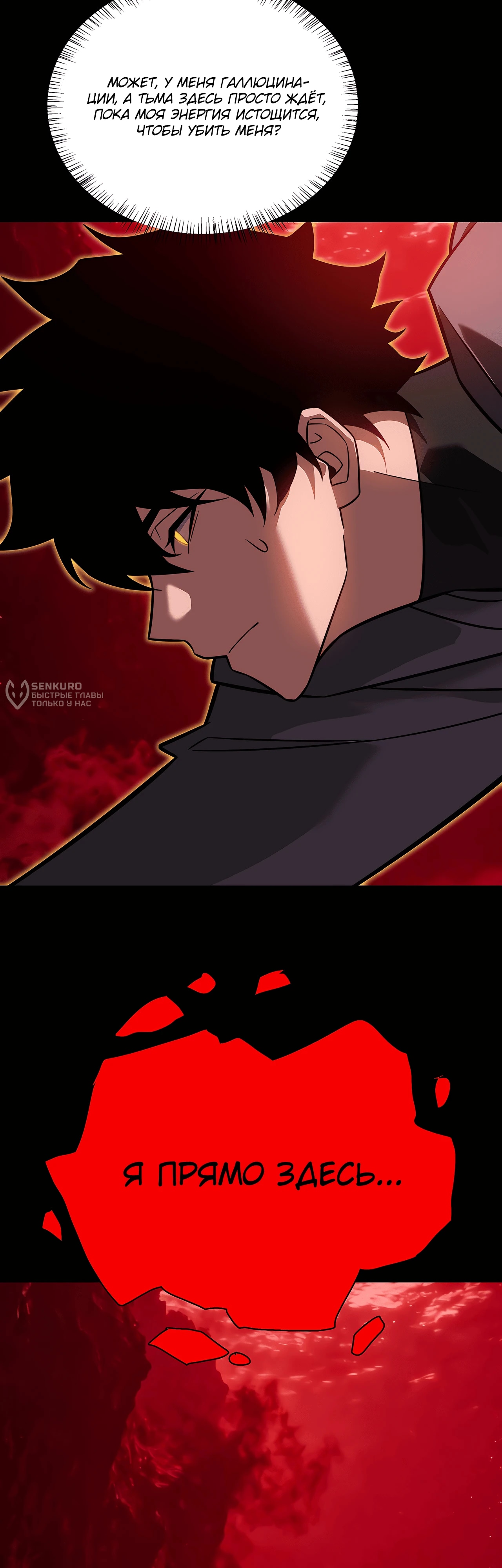Read Расставшись со школьной красавицей я стал мастером боевых искусств RU Manga Online