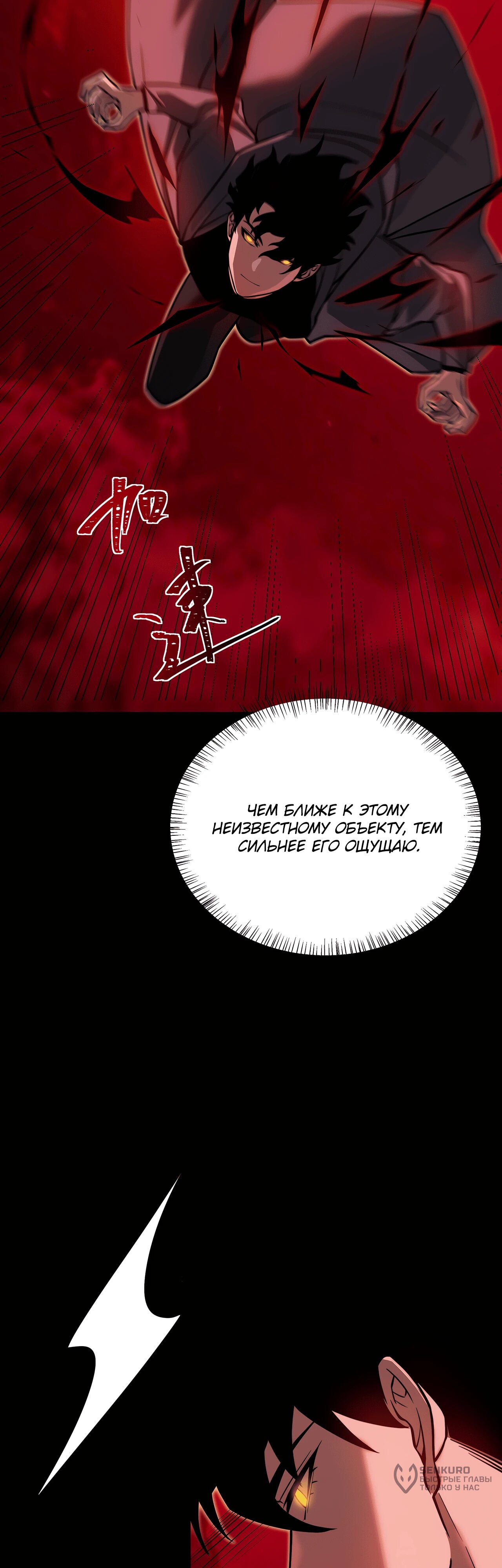 Read Расставшись со школьной красавицей я стал мастером боевых искусств RU Manga Online