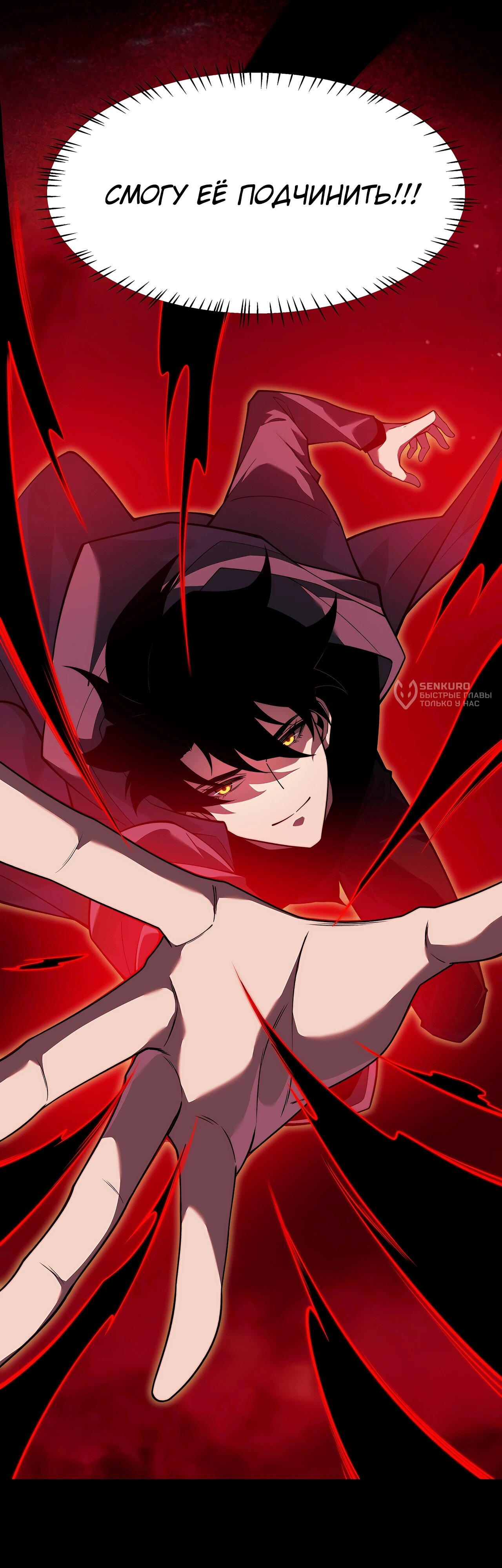 Read Расставшись со школьной красавицей я стал мастером боевых искусств RU Manga Online
