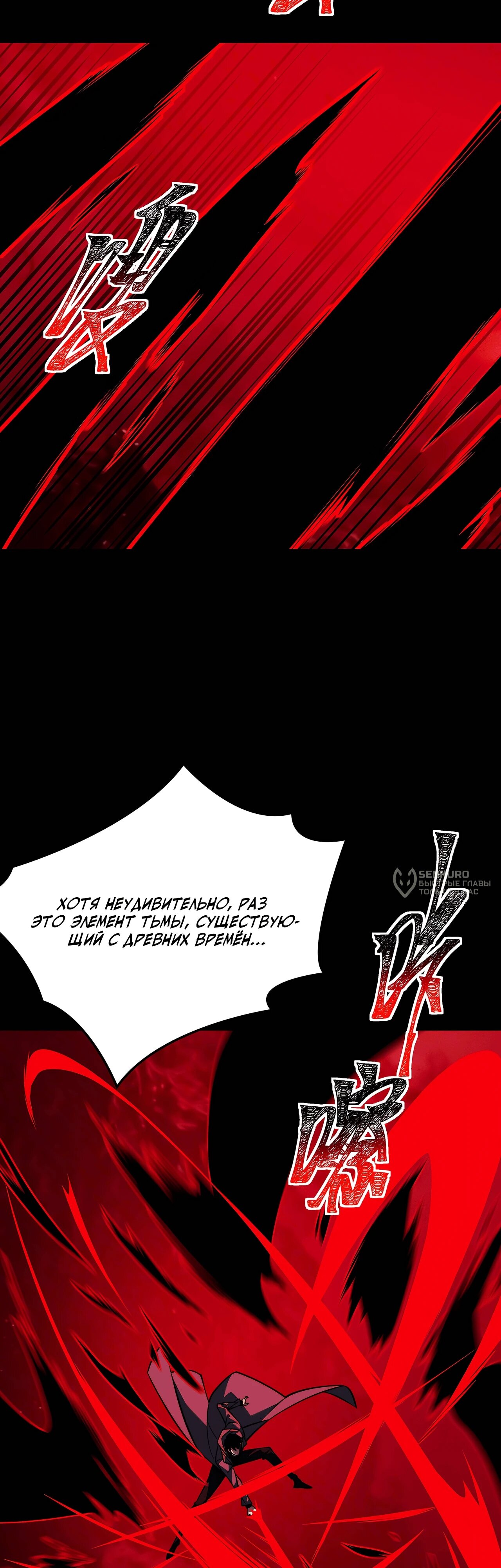Read Расставшись со школьной красавицей я стал мастером боевых искусств RU Manga Online