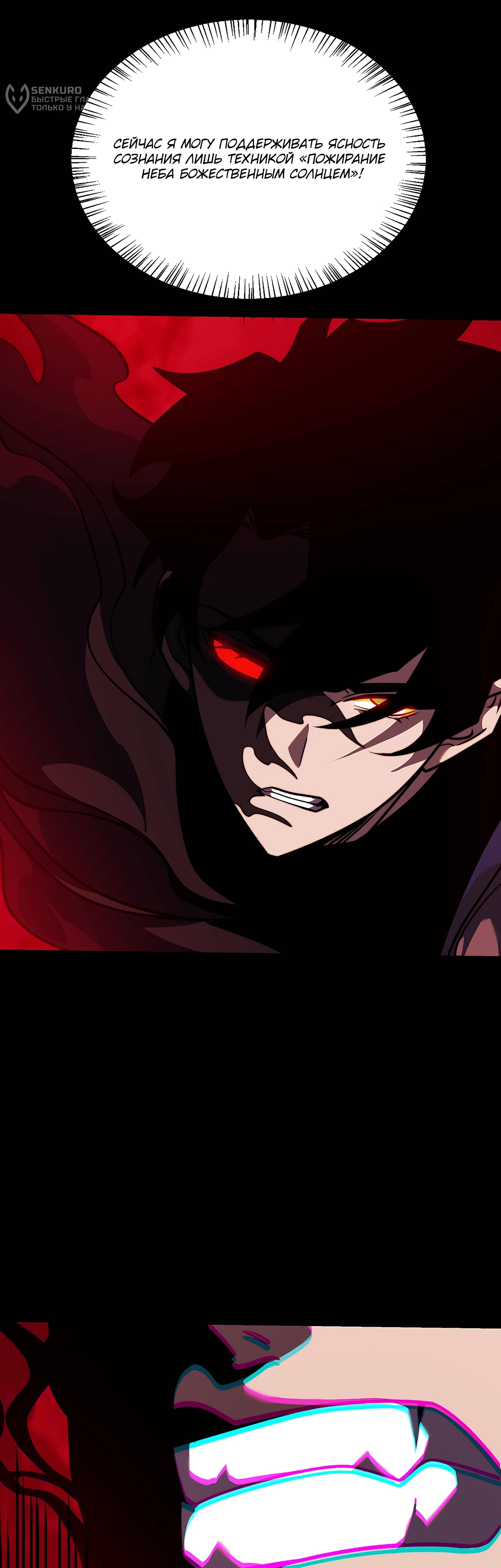 Read Расставшись со школьной красавицей я стал мастером боевых искусств RU Manga Online