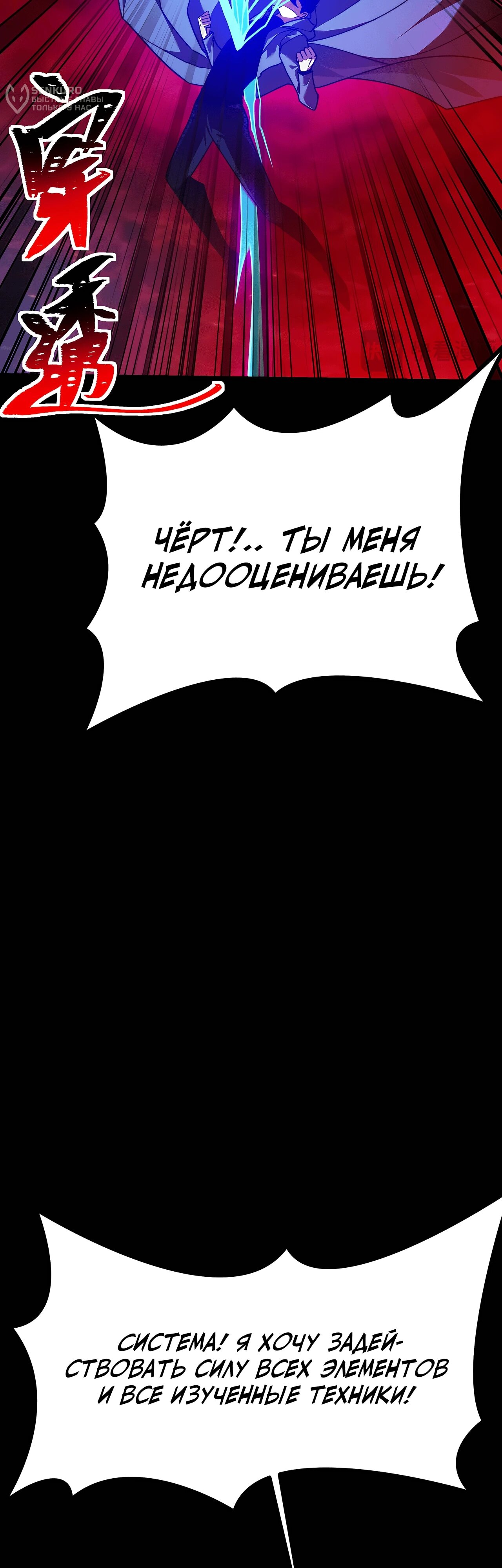 Read Расставшись со школьной красавицей я стал мастером боевых искусств RU Manga Online
