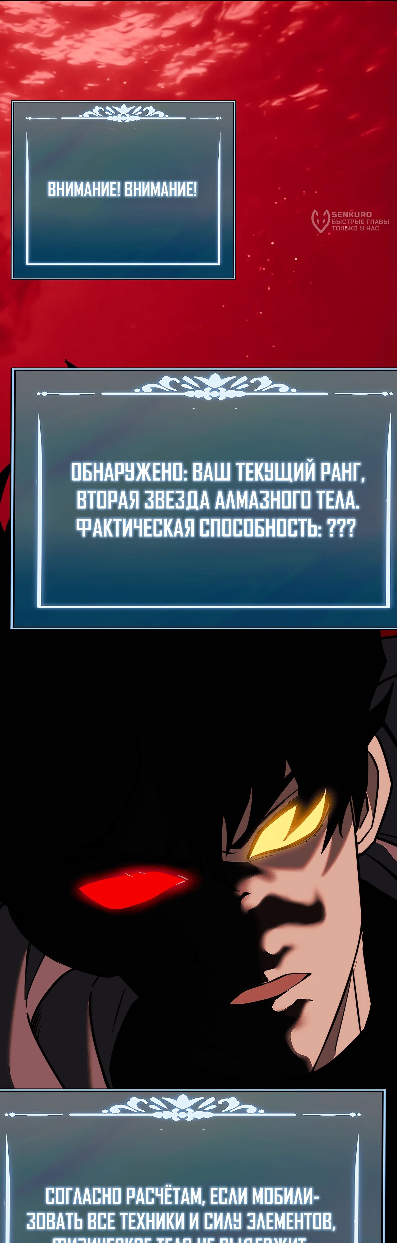 Read Расставшись со школьной красавицей я стал мастером боевых искусств RU Manga Online