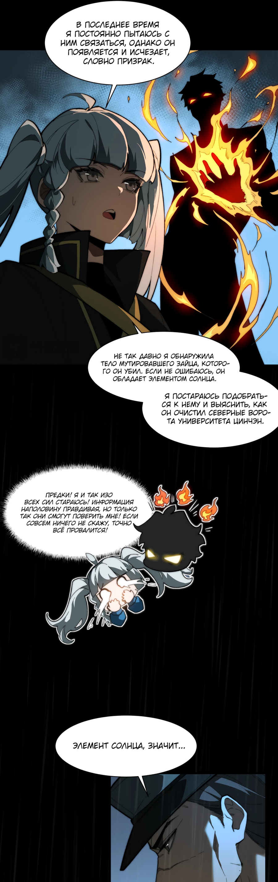 Read Расставшись со школьной красавицей я стал мастером боевых искусств RU Manga Online