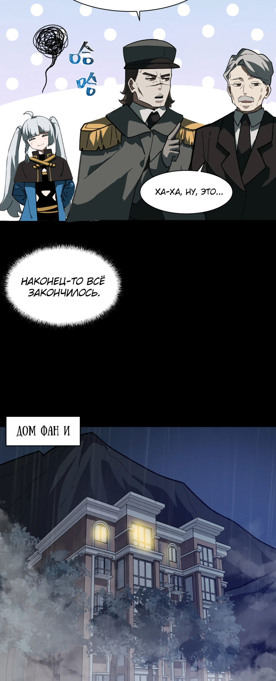 Read Расставшись со школьной красавицей я стал мастером боевых искусств RU Manga Online