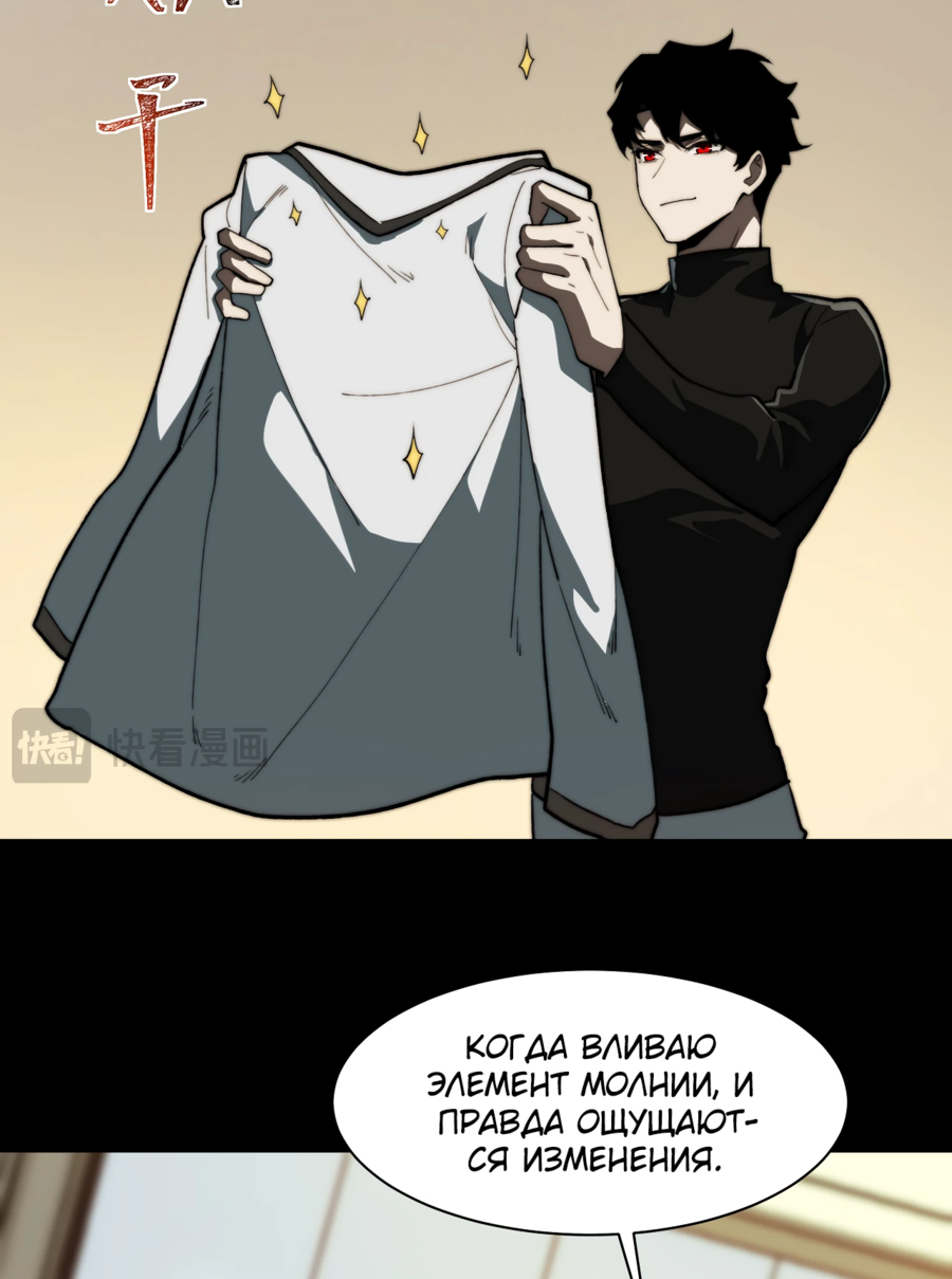 Read Расставшись со школьной красавицей я стал мастером боевых искусств RU Manga Online