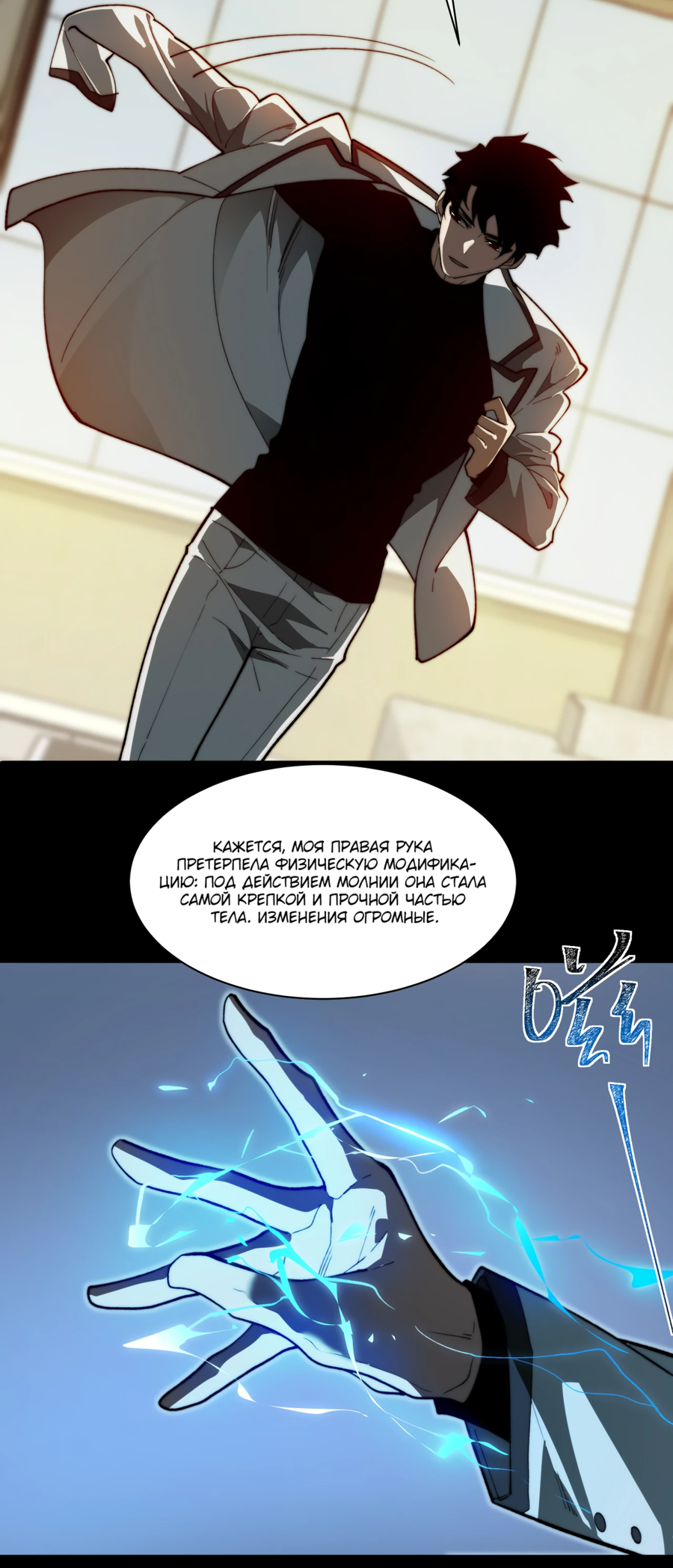 Read Расставшись со школьной красавицей я стал мастером боевых искусств RU Manga Online