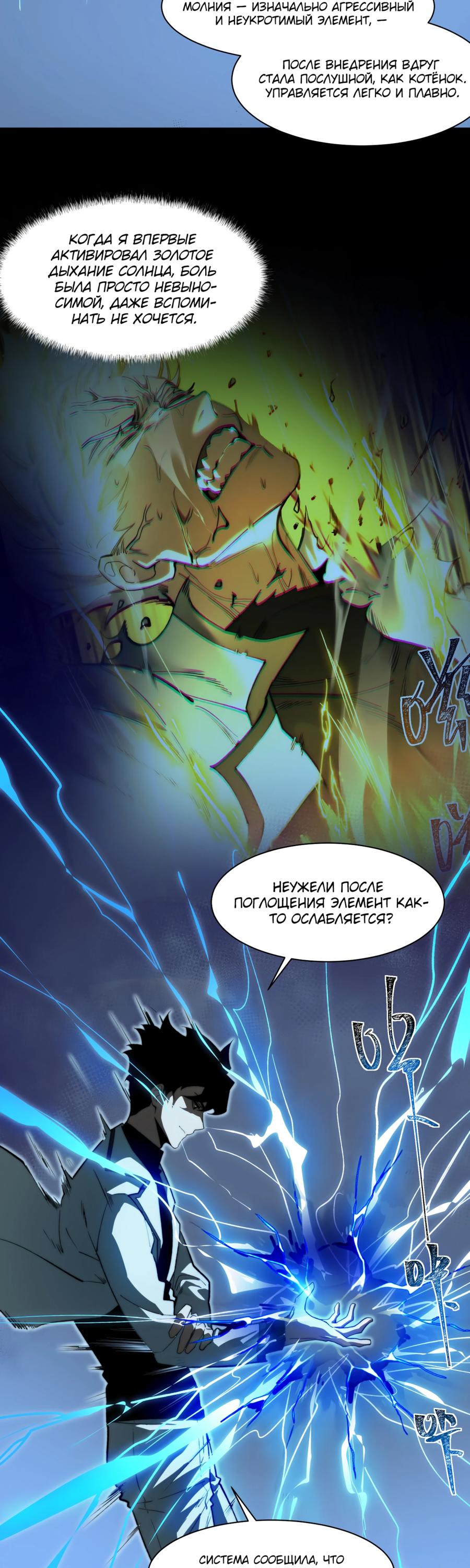 Read Расставшись со школьной красавицей я стал мастером боевых искусств RU Manga Online