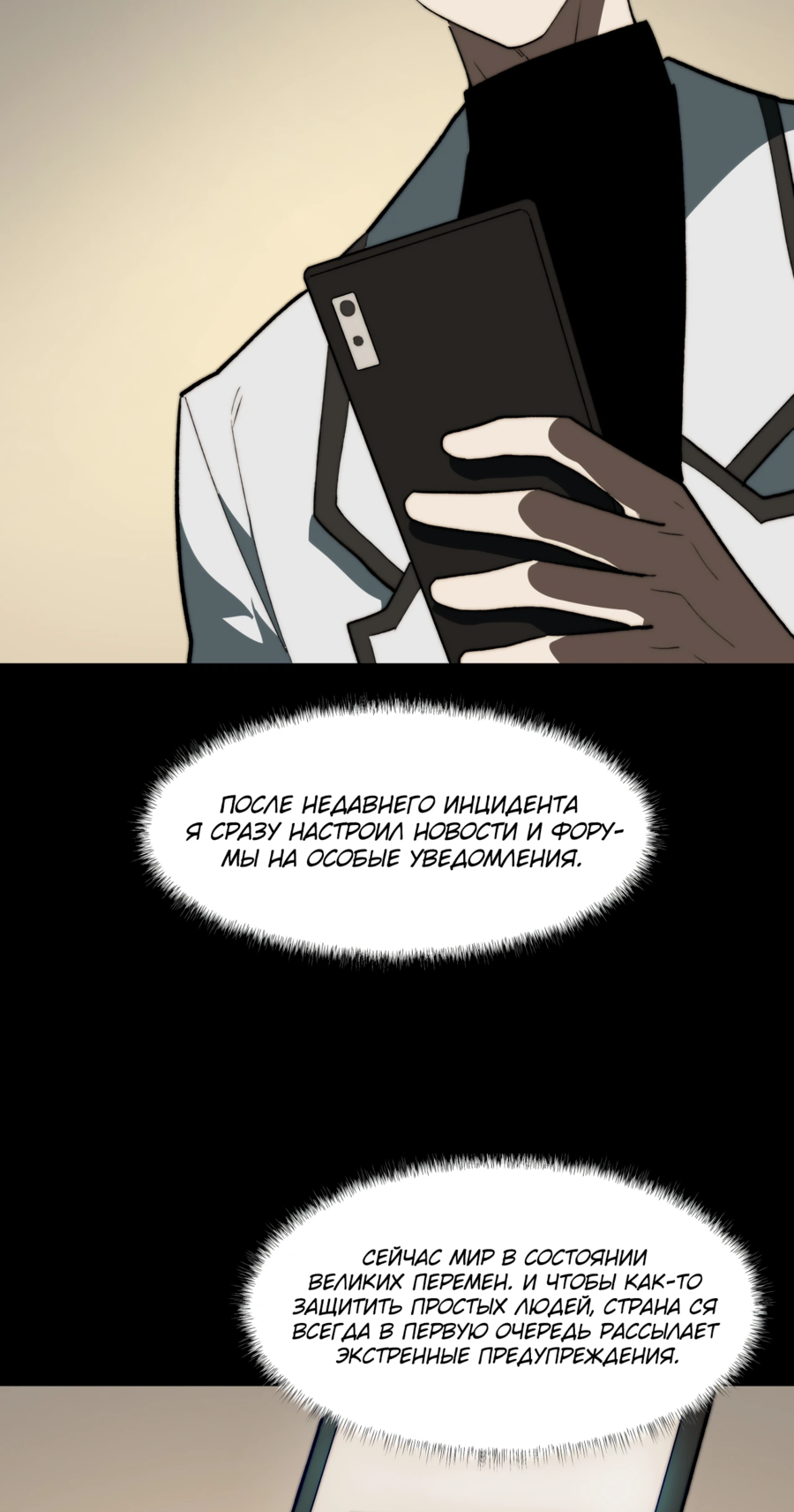 Read Расставшись со школьной красавицей я стал мастером боевых искусств RU Manga Online