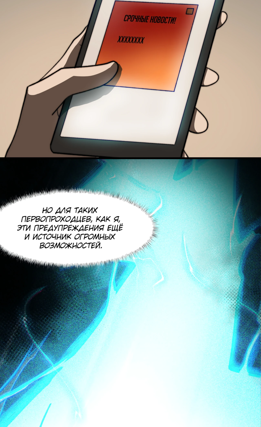 Read Расставшись со школьной красавицей я стал мастером боевых искусств RU Manga Online