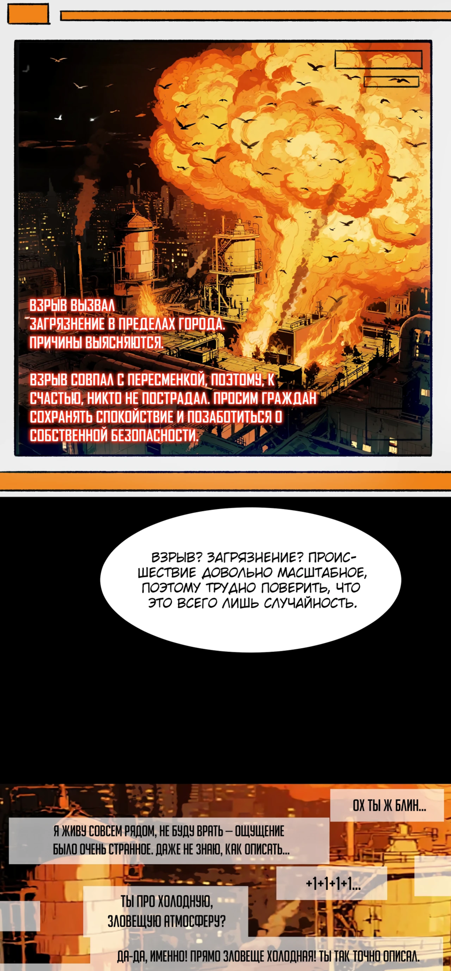 Read Расставшись со школьной красавицей я стал мастером боевых искусств RU Manga Online