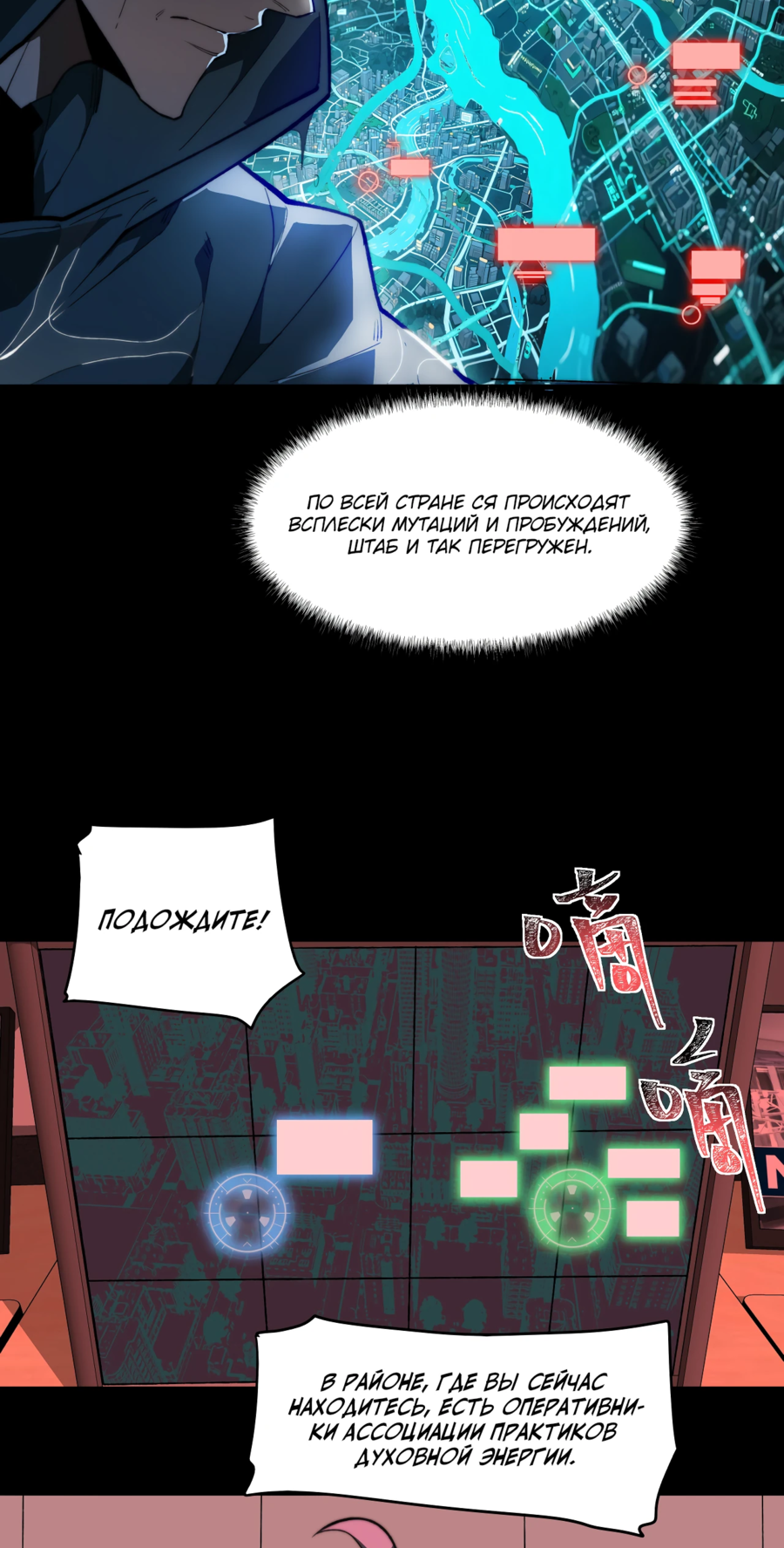 Read Расставшись со школьной красавицей я стал мастером боевых искусств RU Manga Online