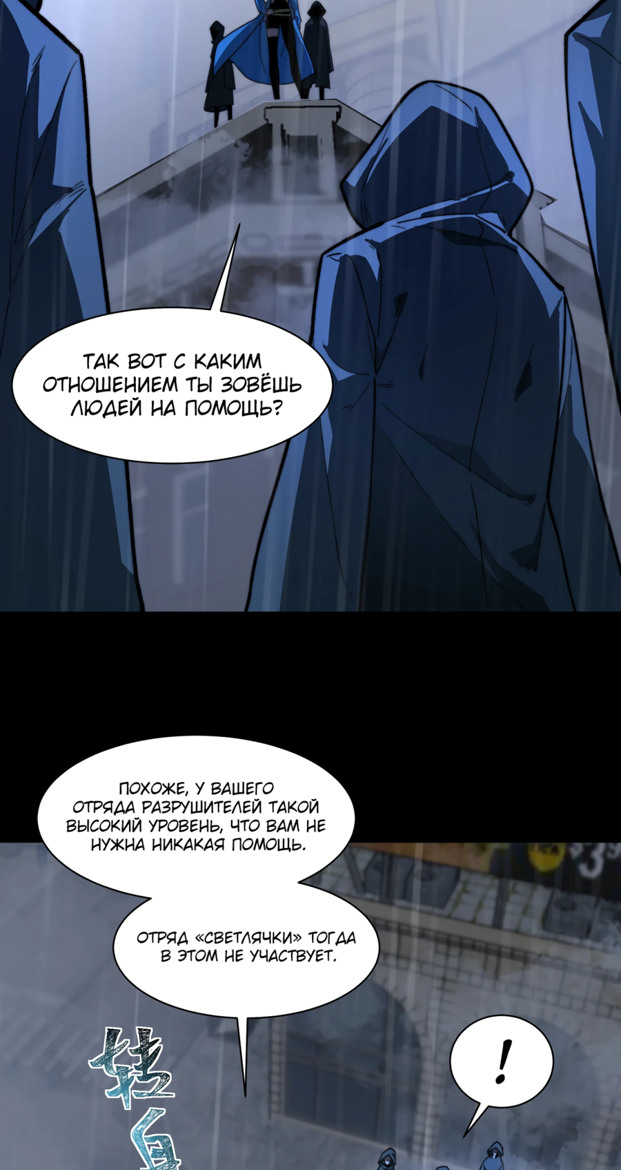 Read Расставшись со школьной красавицей я стал мастером боевых искусств RU Manga Online