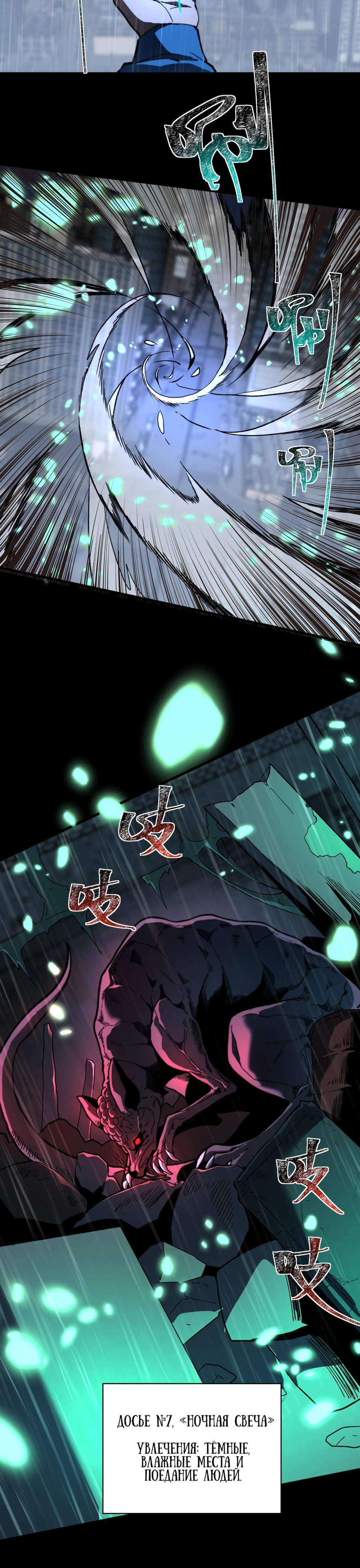 Read Расставшись со школьной красавицей я стал мастером боевых искусств RU Manga Online