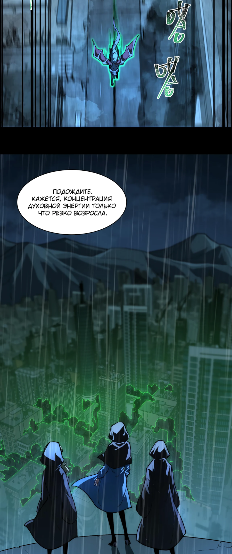 Read Расставшись со школьной красавицей я стал мастером боевых искусств RU Manga Online