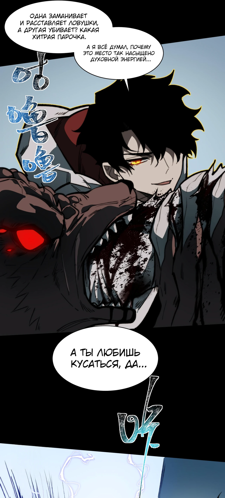 Read Расставшись со школьной красавицей я стал мастером боевых искусств RU Manga Online