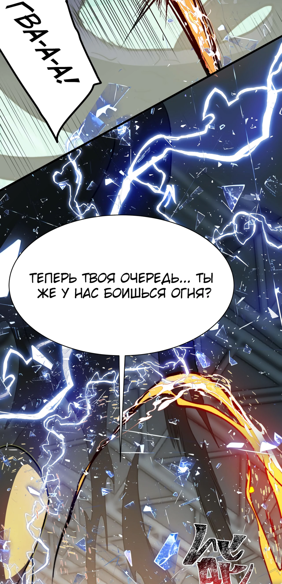 Read Расставшись со школьной красавицей я стал мастером боевых искусств RU Manga Online