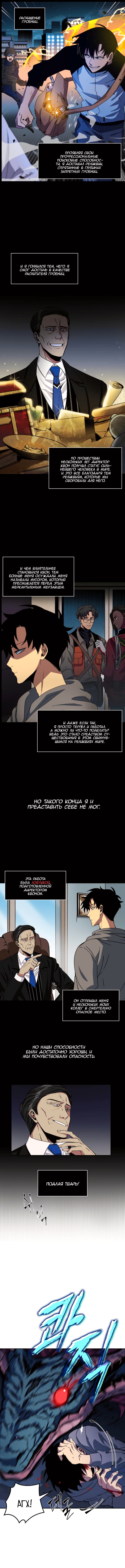 Read Расхититель гробниц RU Manga Online
