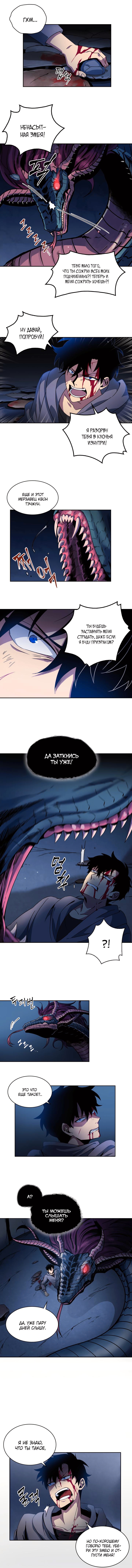 Read Расхититель гробниц RU Manga Online