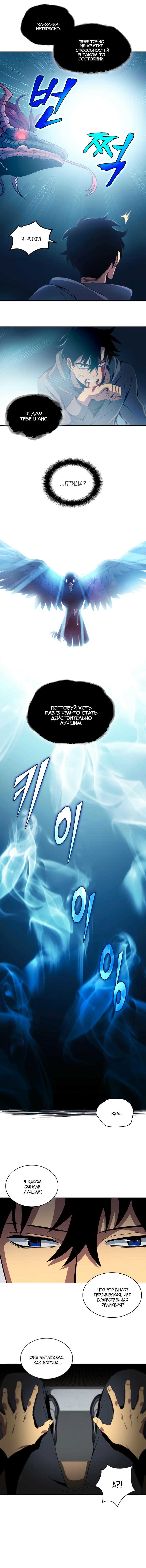 Read Расхититель гробниц RU Manga Online