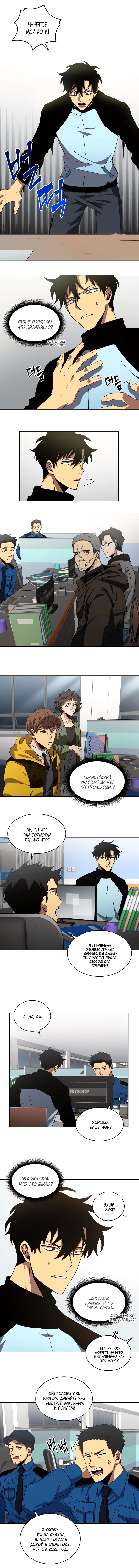 Read Расхититель гробниц RU Manga Online