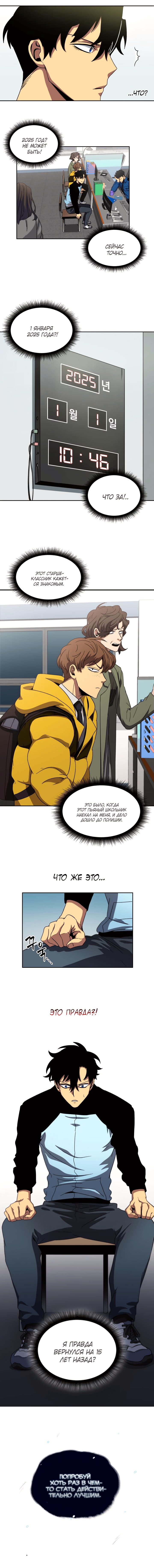 Read Расхититель гробниц RU Manga Online
