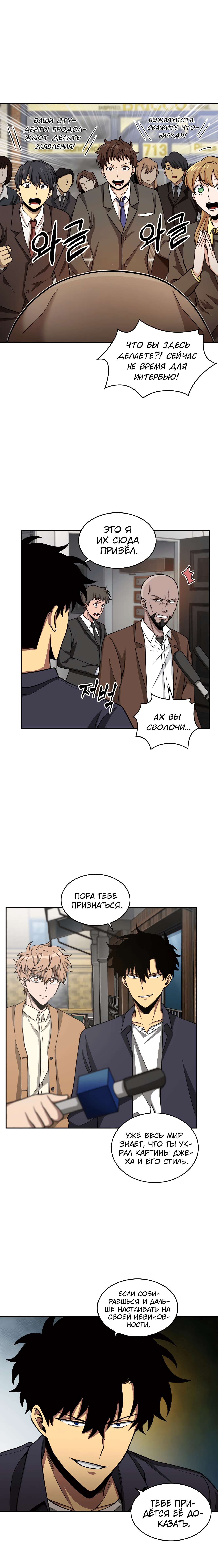 Read Расхититель гробниц RU Manga Online