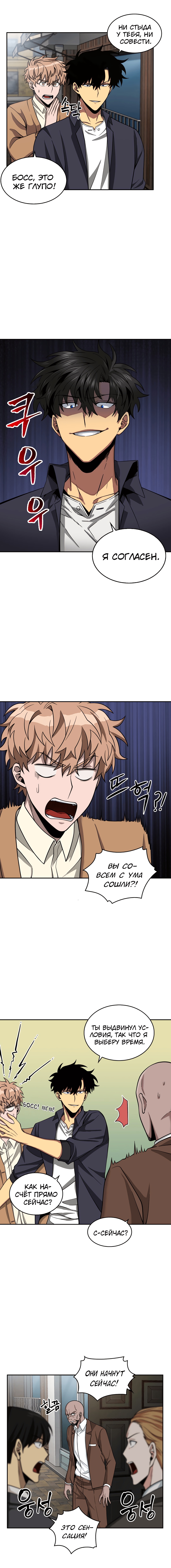 Read Расхититель гробниц RU Manga Online