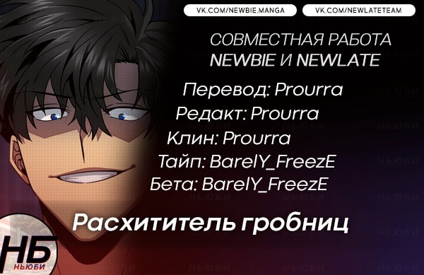 Read Расхититель гробниц RU Manga Online