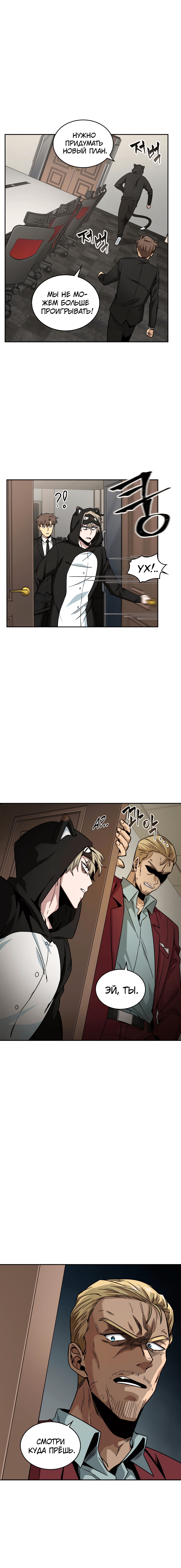 Read Расхититель гробниц RU Manga Online