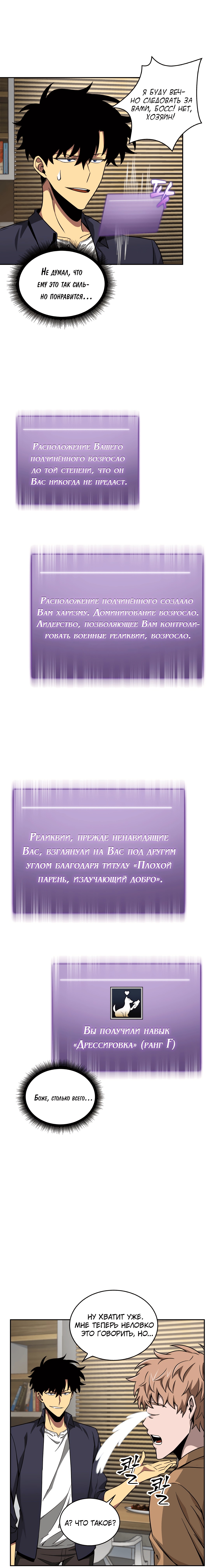 Read Расхититель гробниц RU Manga Online