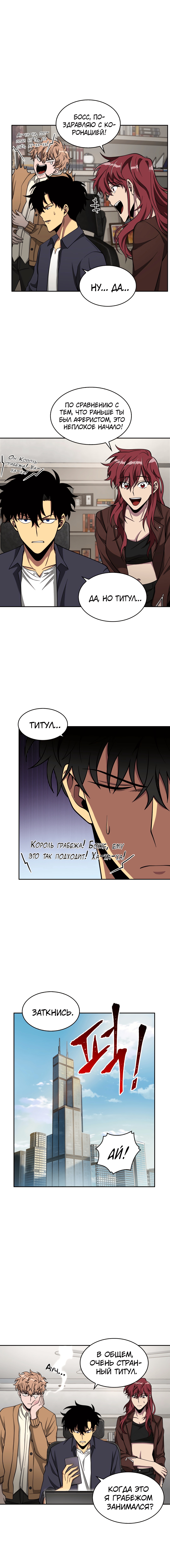 Read Расхититель гробниц RU Manga Online