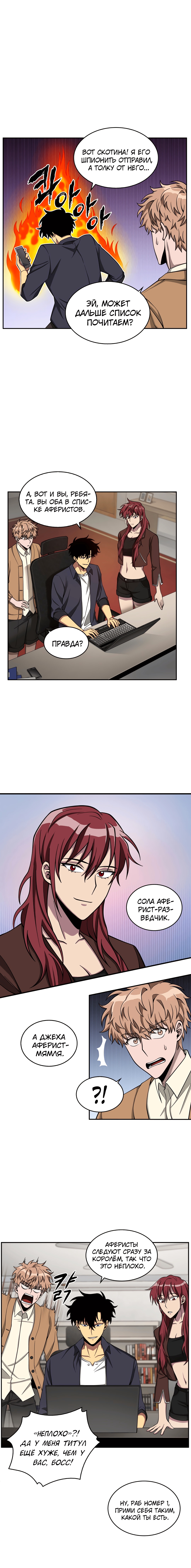 Read Расхититель гробниц RU Manga Online
