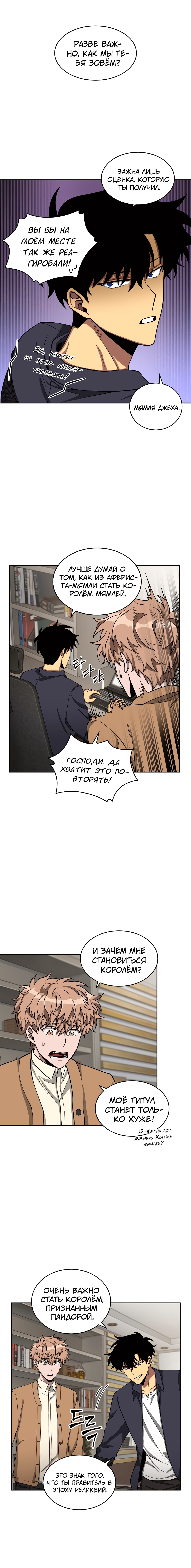 Read Расхититель гробниц RU Manga Online