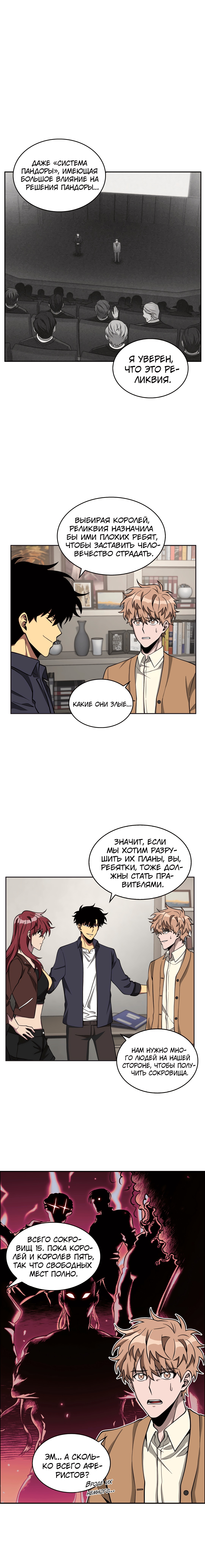 Read Расхититель гробниц RU Manga Online