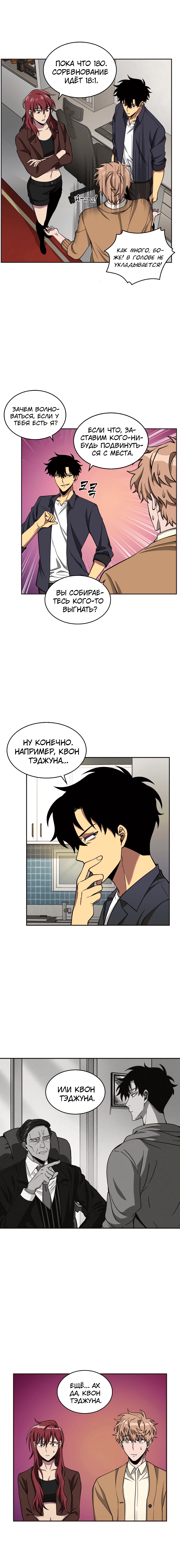 Read Расхититель гробниц RU Manga Online