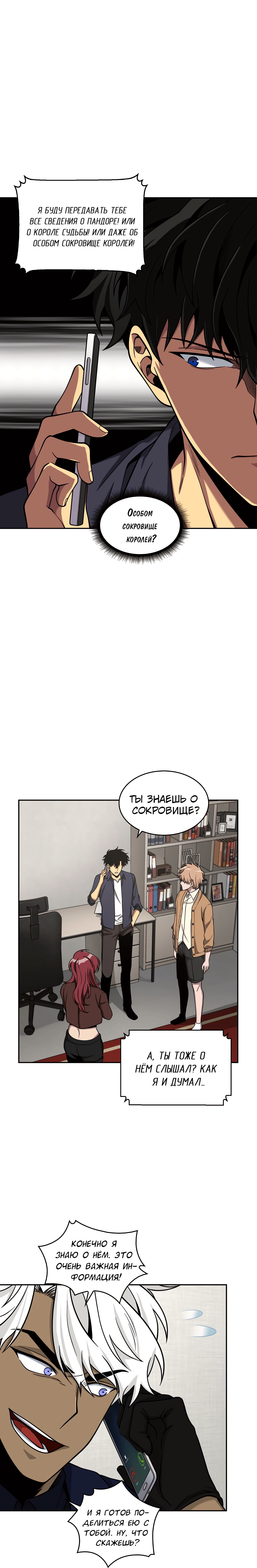 Read Расхититель гробниц RU Manga Online
