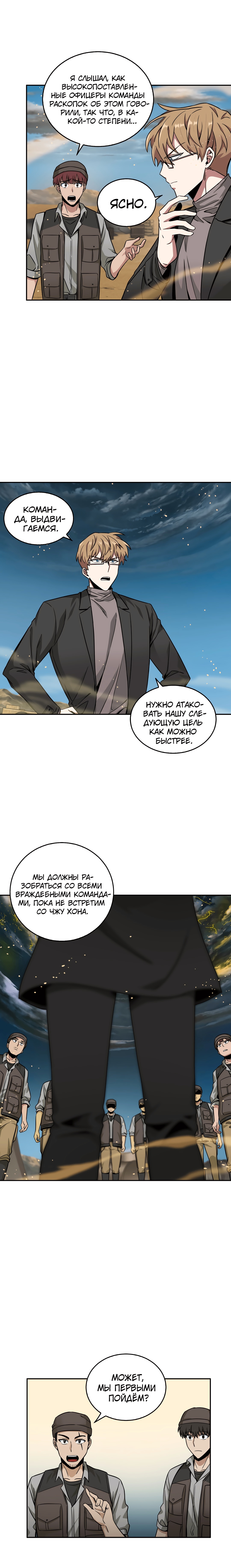Read Расхититель гробниц RU Manga Online