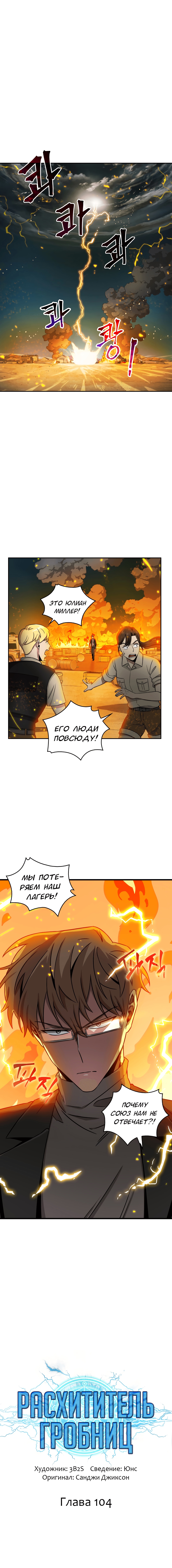 Read Расхититель гробниц RU Manga Online