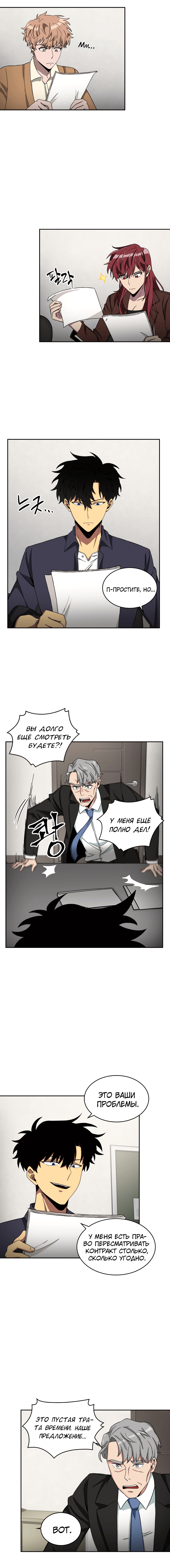 Read Расхититель гробниц RU Manga Online